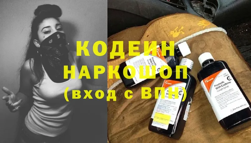 МЕГА как войти  Каспийск  Кодеиновый сироп Lean Purple Drank  купить  